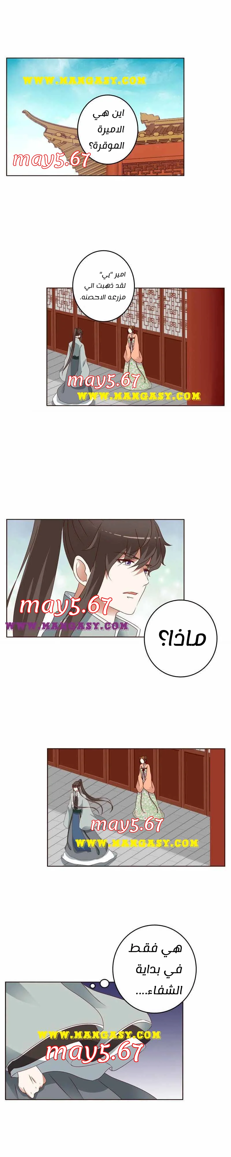 Read Tong ling fei AR Manga Online