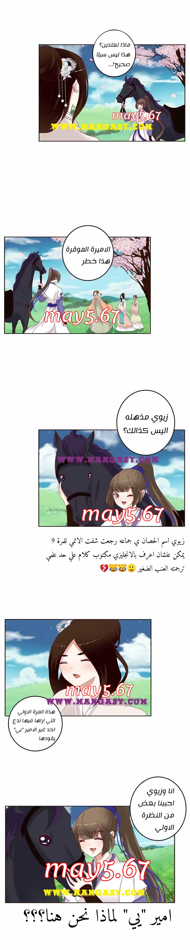 Read Tong ling fei AR Manga Online