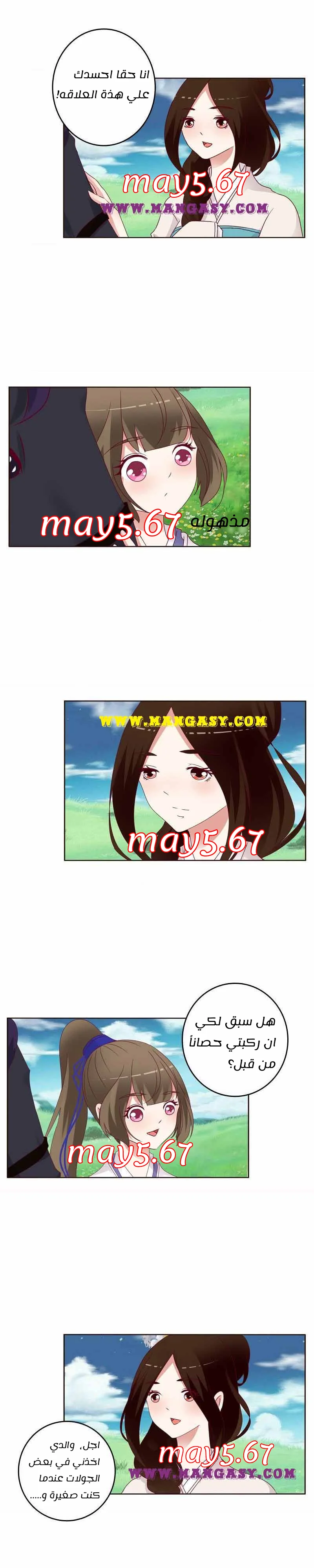 Read Tong ling fei AR Manga Online