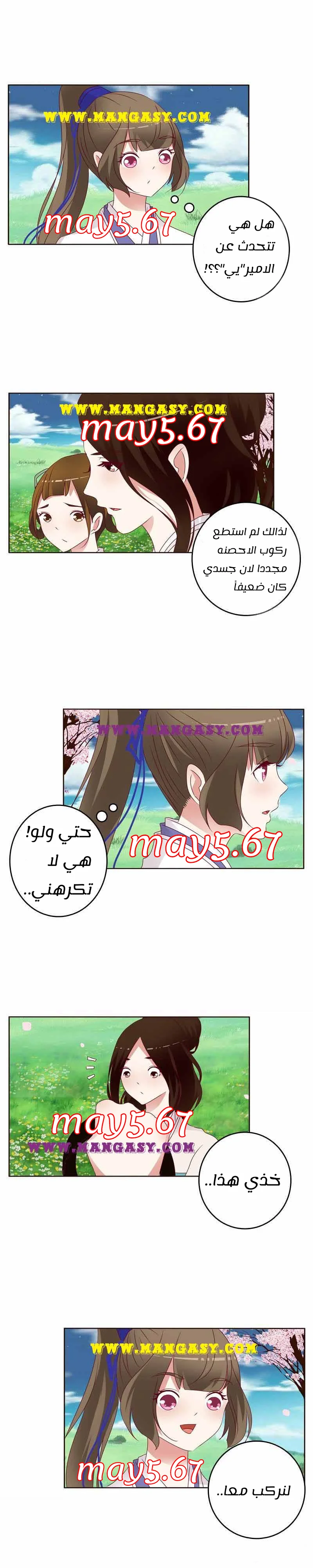 Read Tong ling fei AR Manga Online
