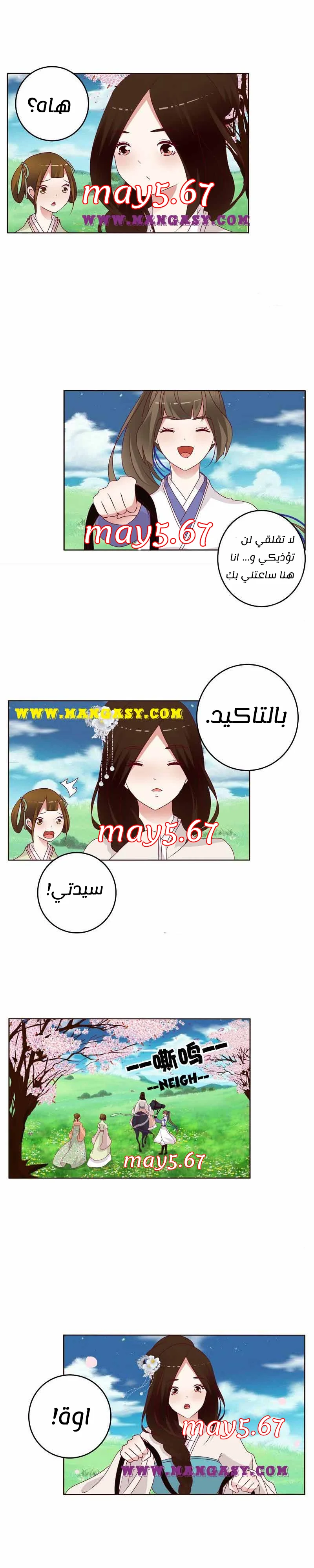 Read Tong ling fei AR Manga Online