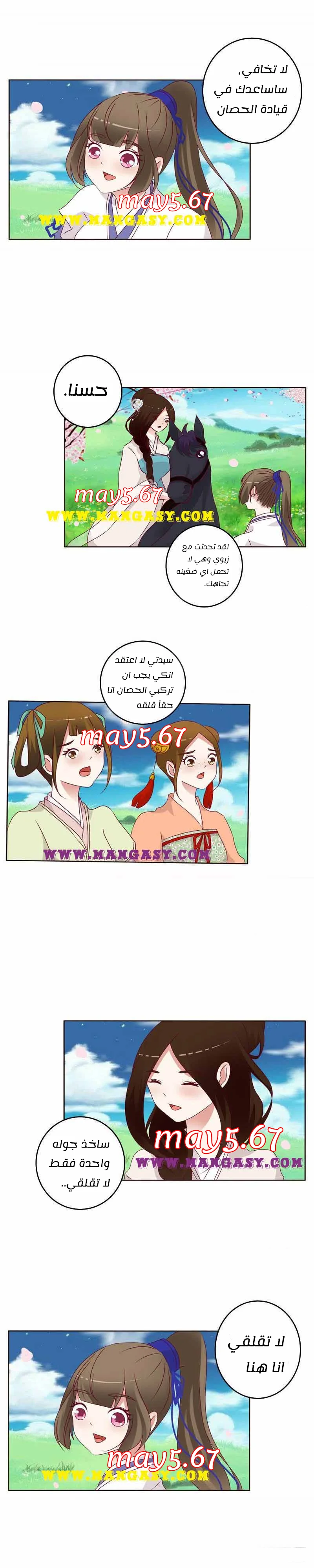 Read Tong ling fei AR Manga Online