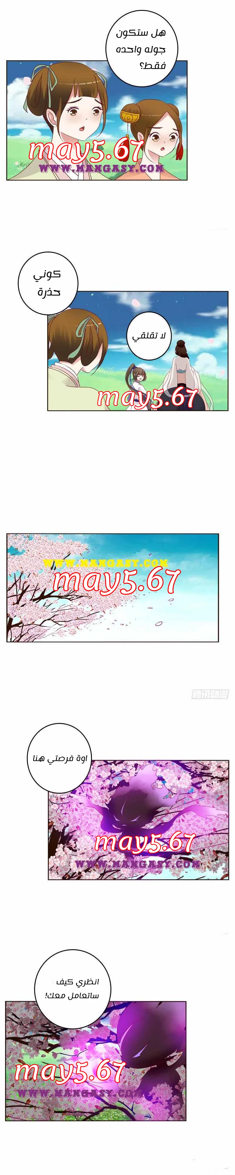 Read Tong ling fei AR Manga Online