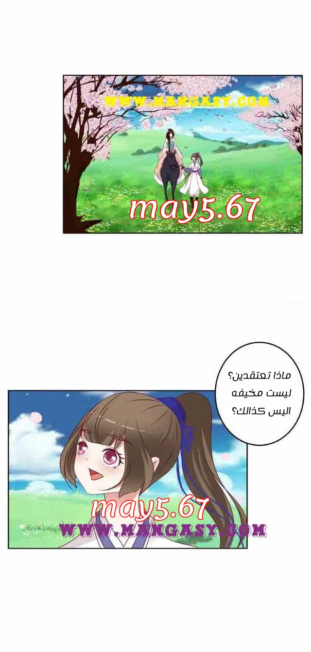 Read Tong ling fei AR Manga Online