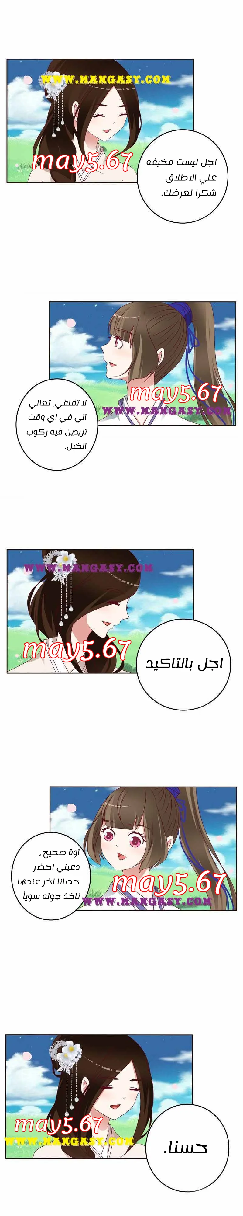Read Tong ling fei AR Manga Online
