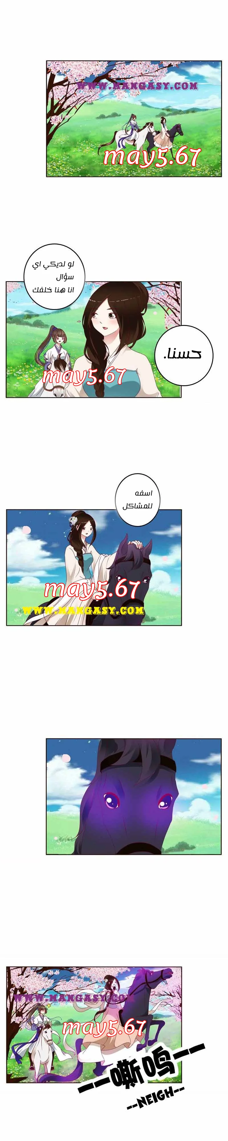 Read Tong ling fei AR Manga Online