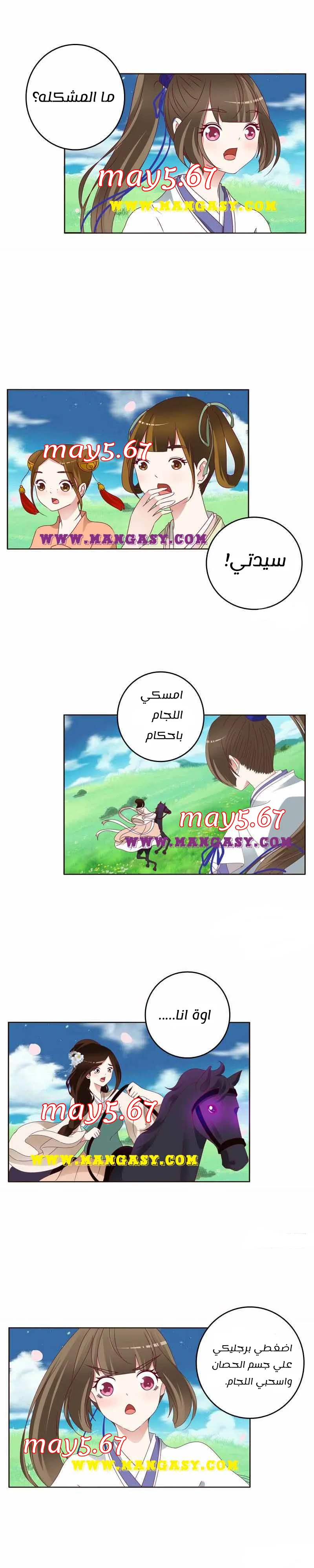 Read Tong ling fei AR Manga Online