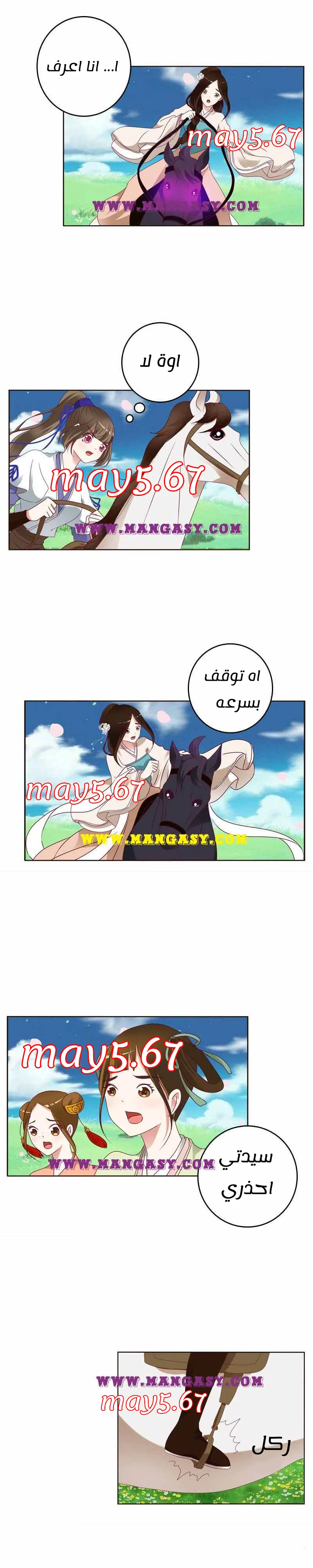 Read Tong ling fei AR Manga Online