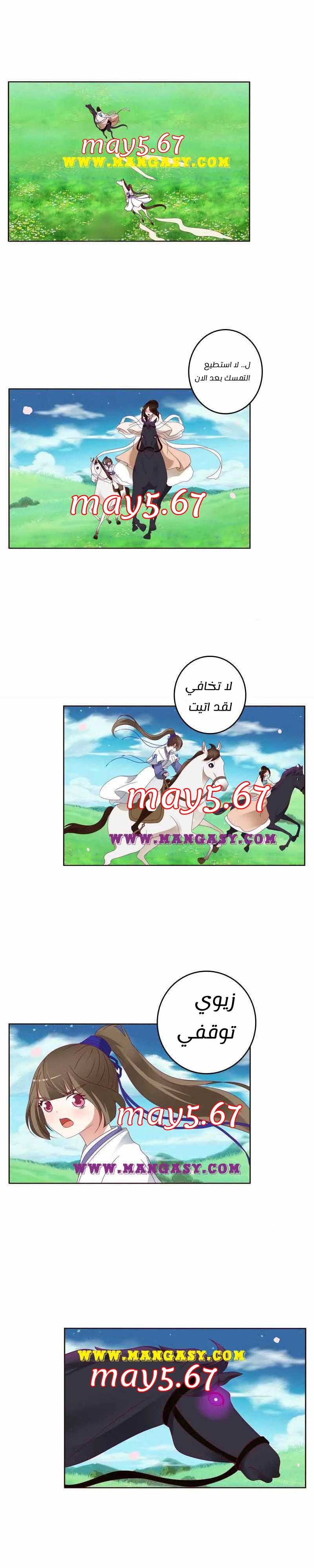 Read Tong ling fei AR Manga Online