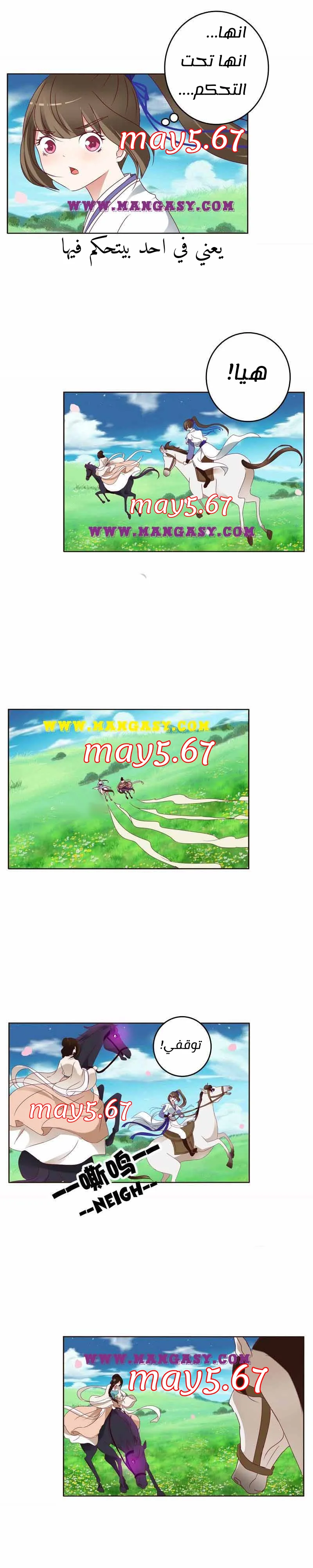 Read Tong ling fei AR Manga Online