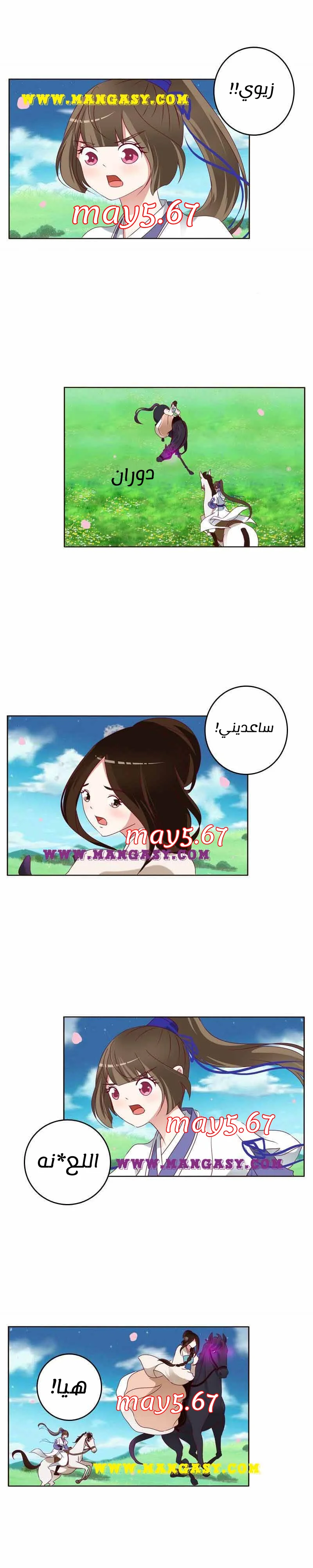 Read Tong ling fei AR Manga Online
