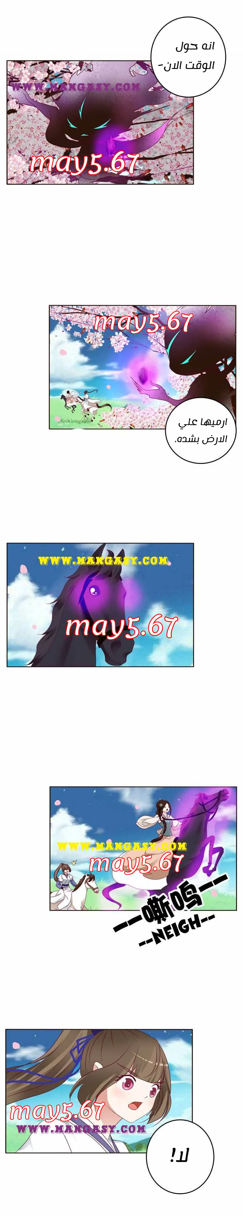 Read Tong ling fei AR Manga Online