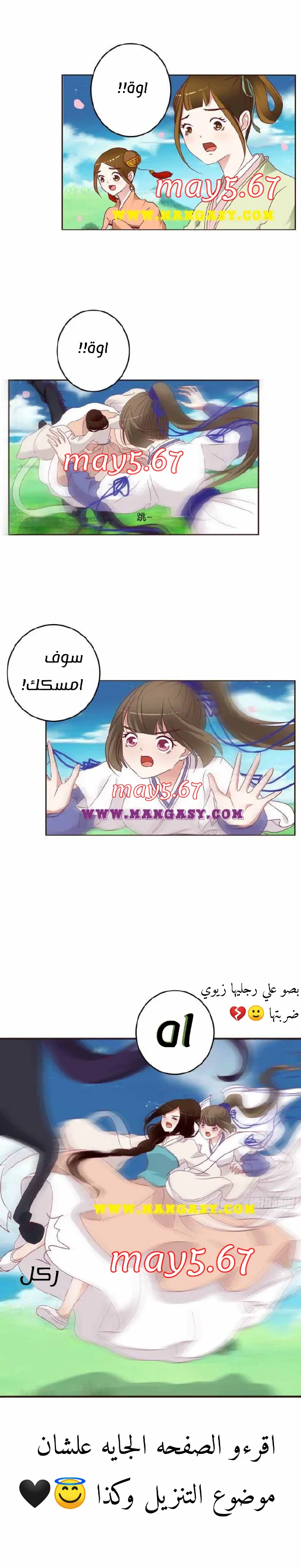 Read Tong ling fei AR Manga Online