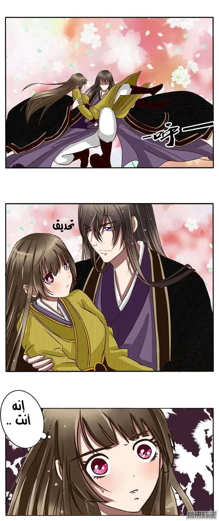 Read Tong ling fei AR Manga Online