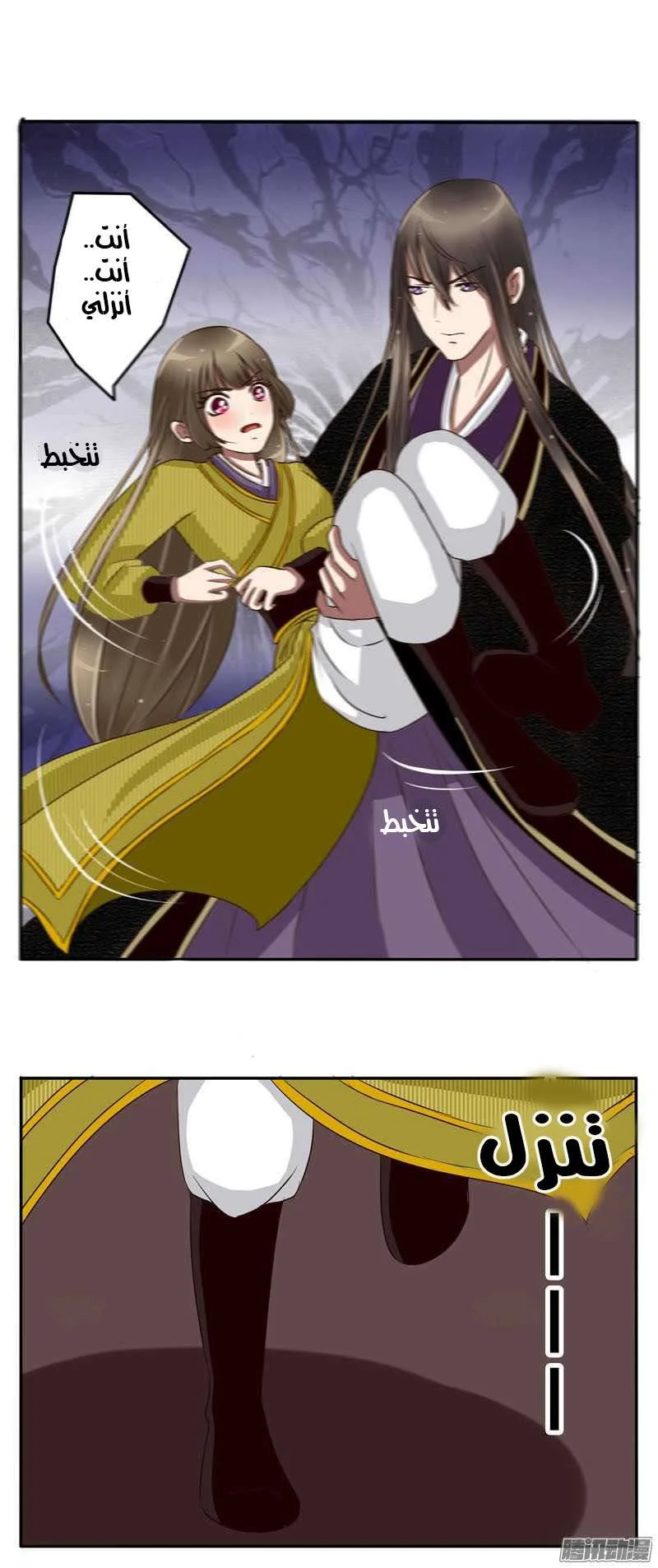 Read Tong ling fei AR Manga Online