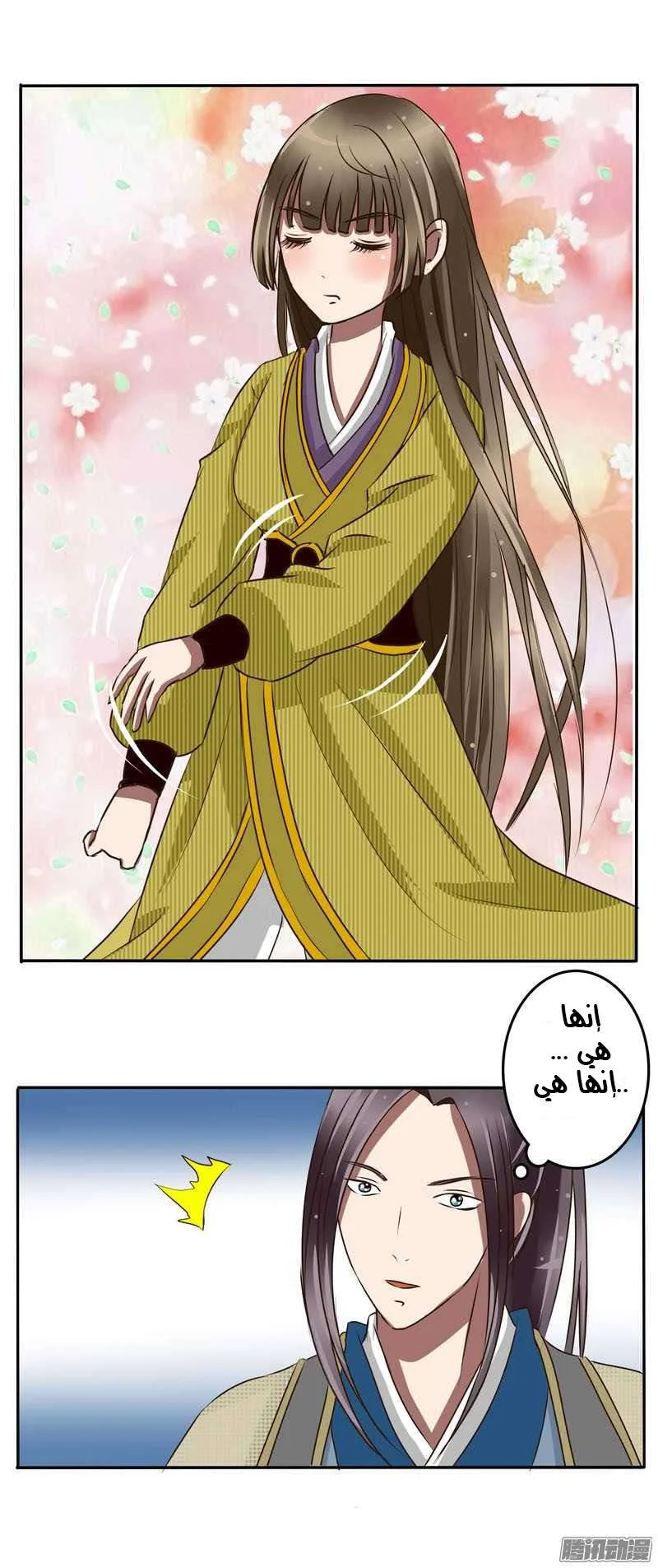 Read Tong ling fei AR Manga Online