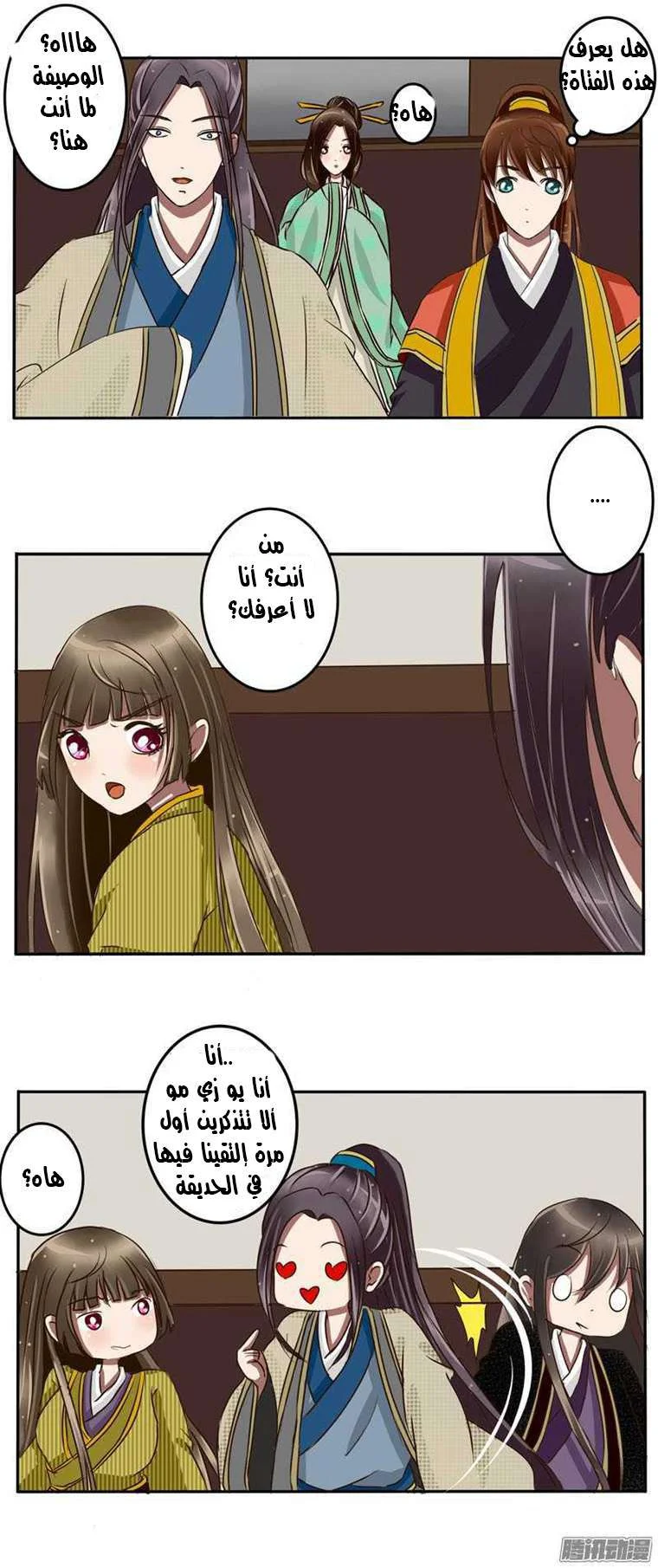 Read Tong ling fei AR Manga Online