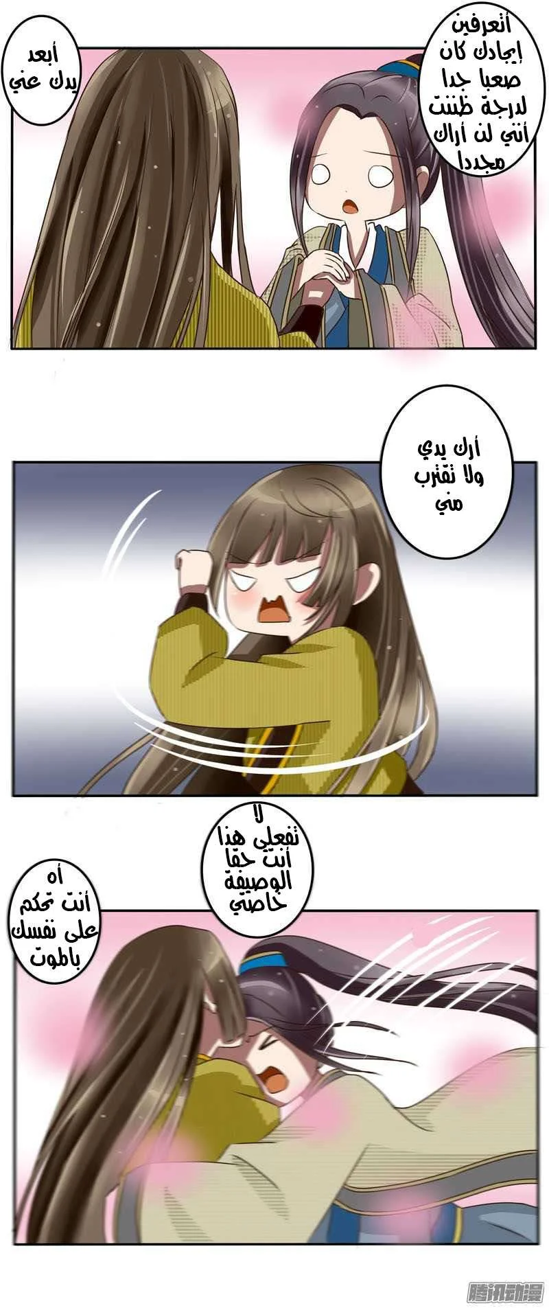 Read Tong ling fei AR Manga Online
