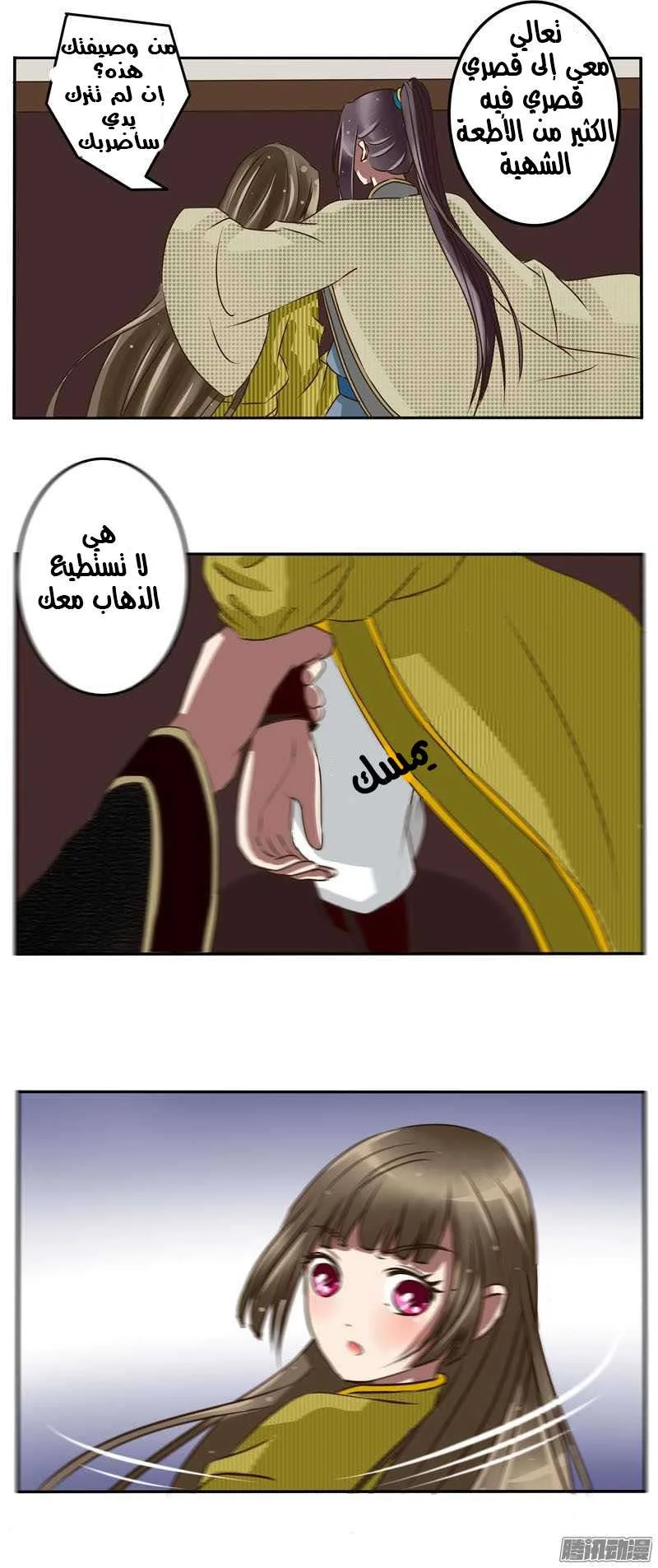 Read Tong ling fei AR Manga Online
