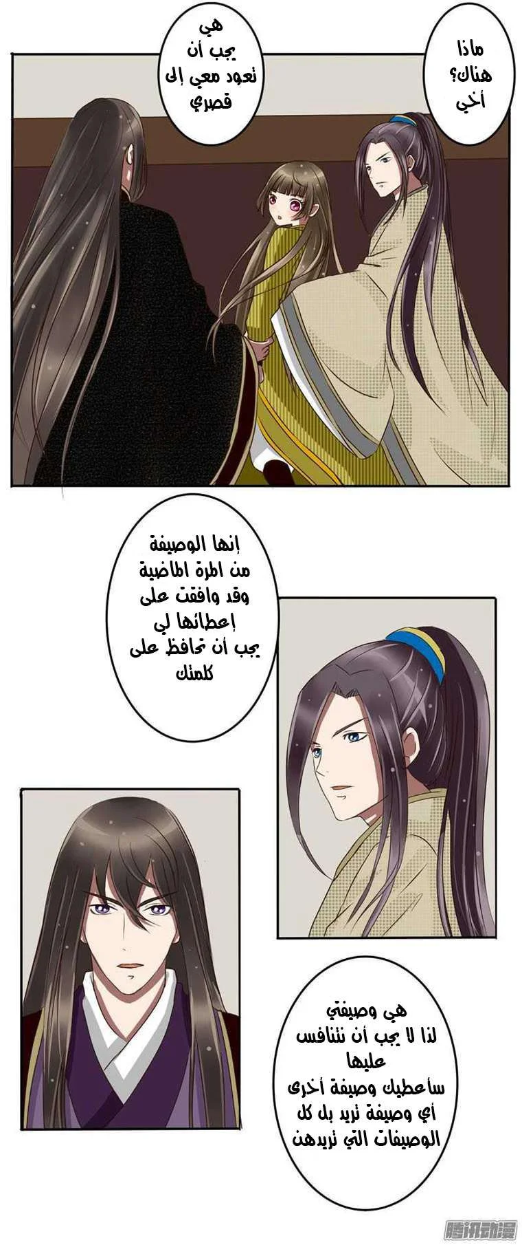 Read Tong ling fei AR Manga Online