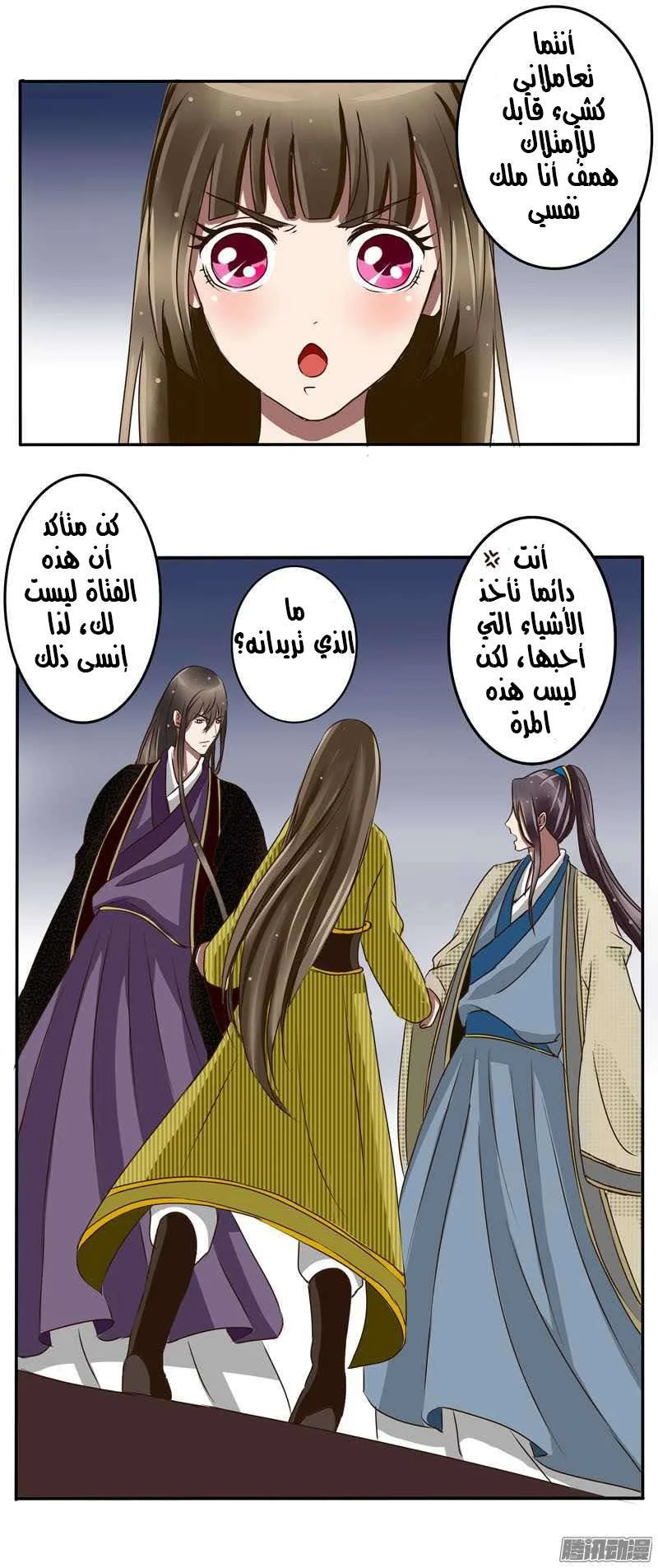 Read Tong ling fei AR Manga Online