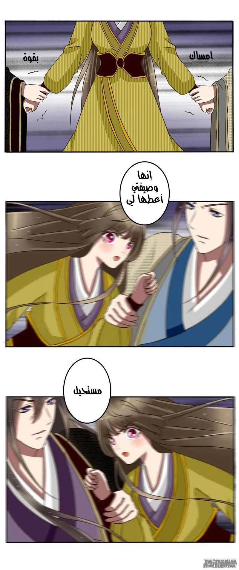Read Tong ling fei AR Manga Online