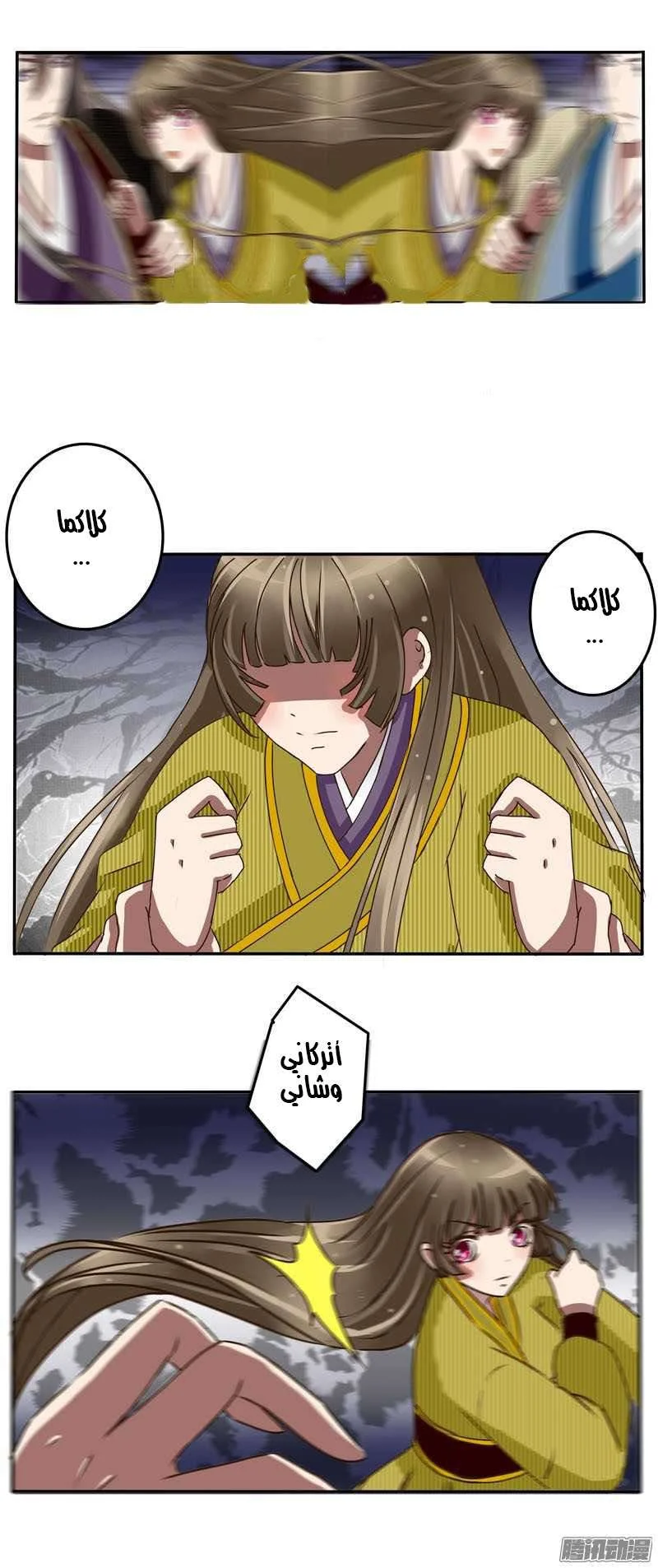 Read Tong ling fei AR Manga Online