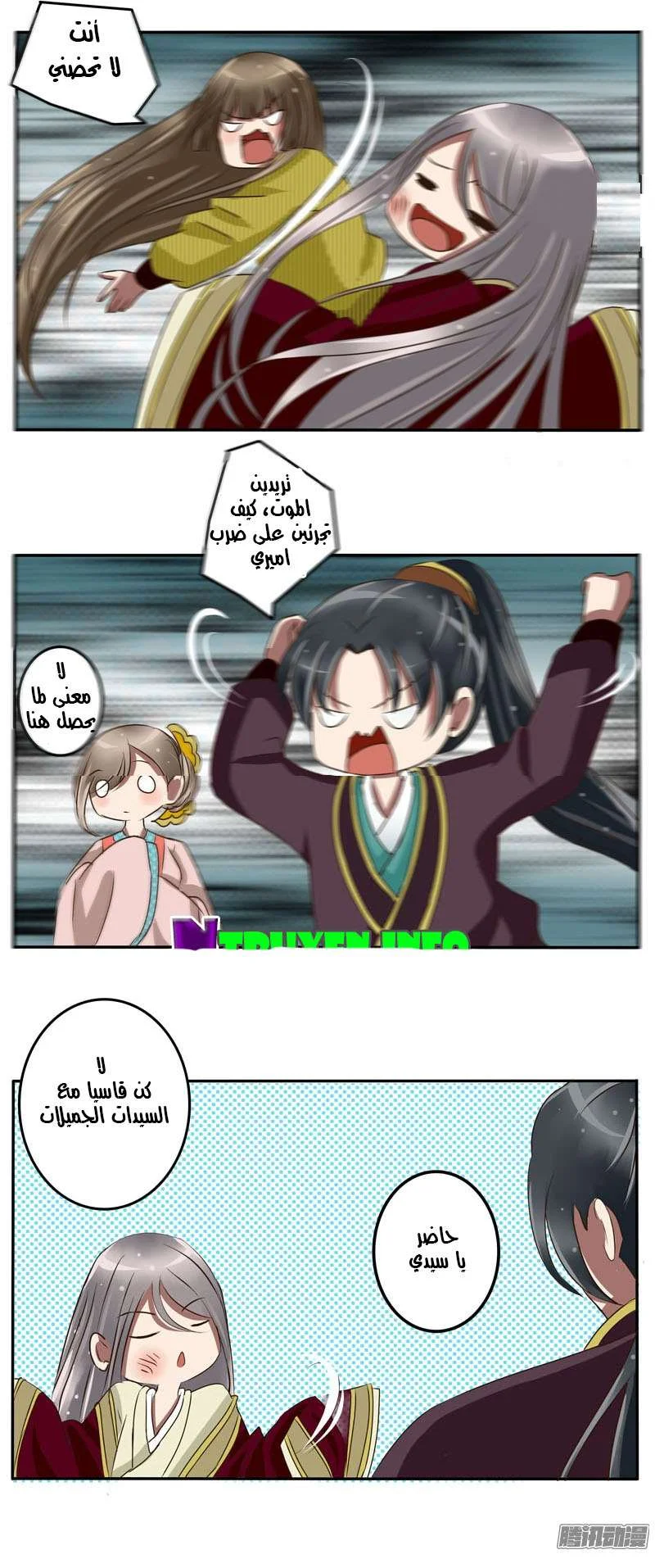 Read Tong ling fei AR Manga Online