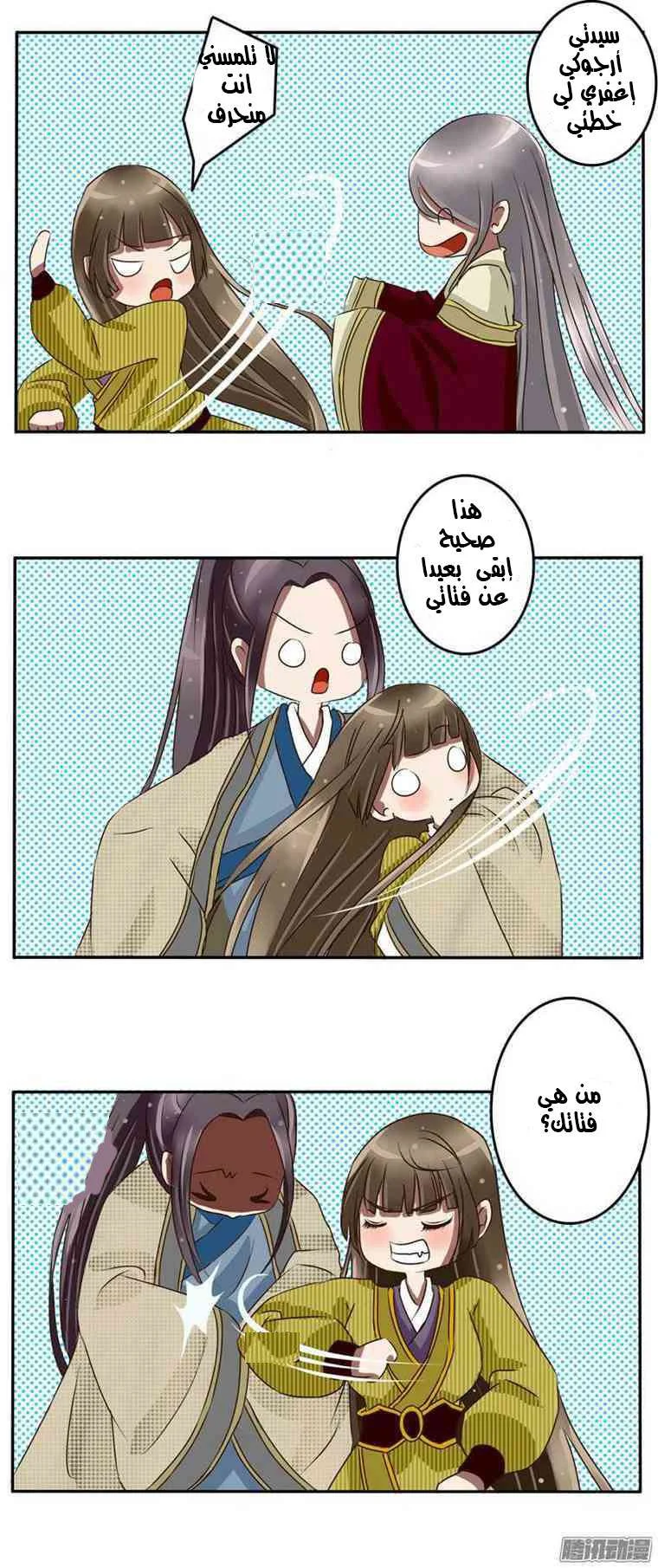 Read Tong ling fei AR Manga Online