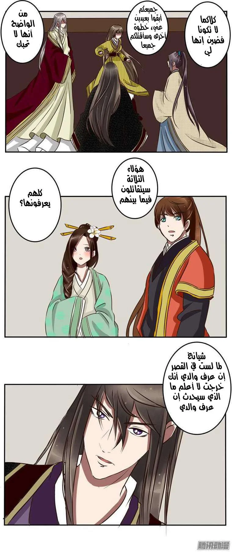 Read Tong ling fei AR Manga Online