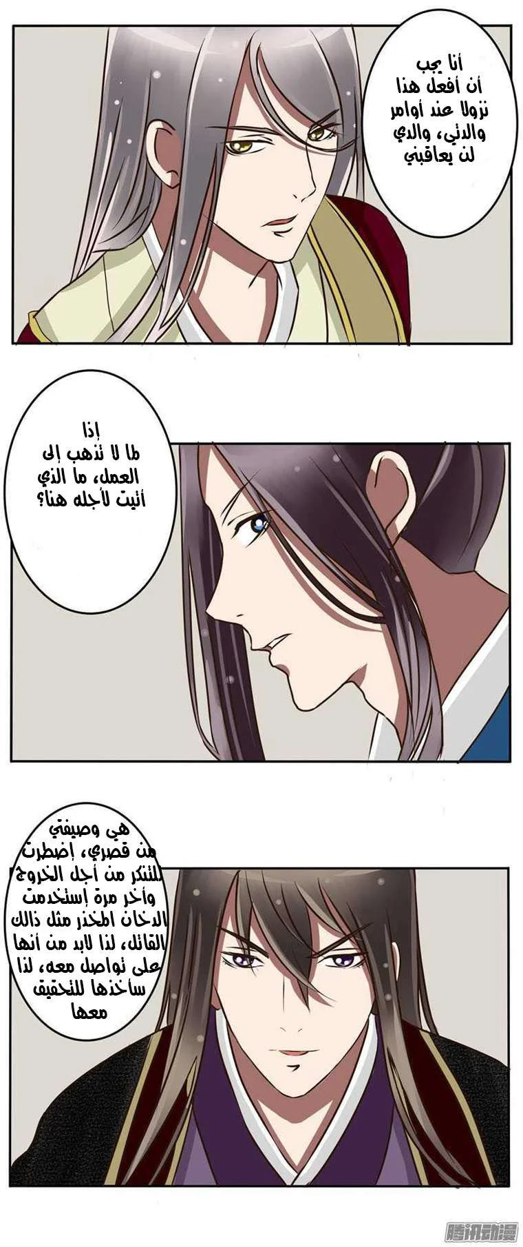Read Tong ling fei AR Manga Online