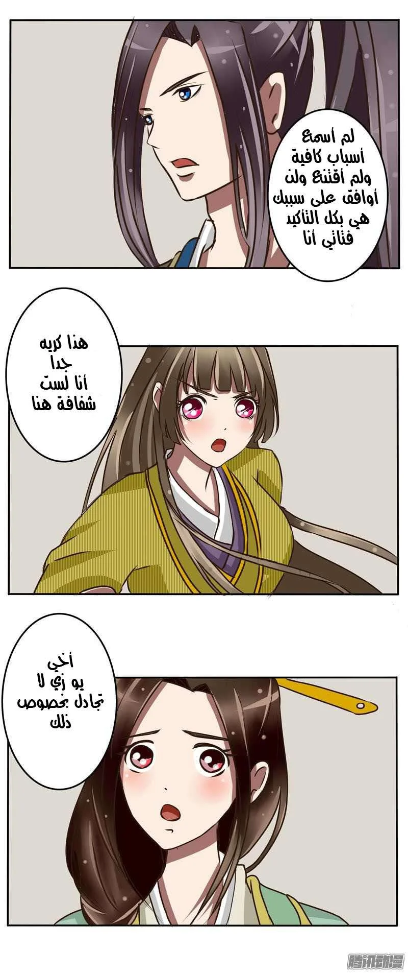 Read Tong ling fei AR Manga Online