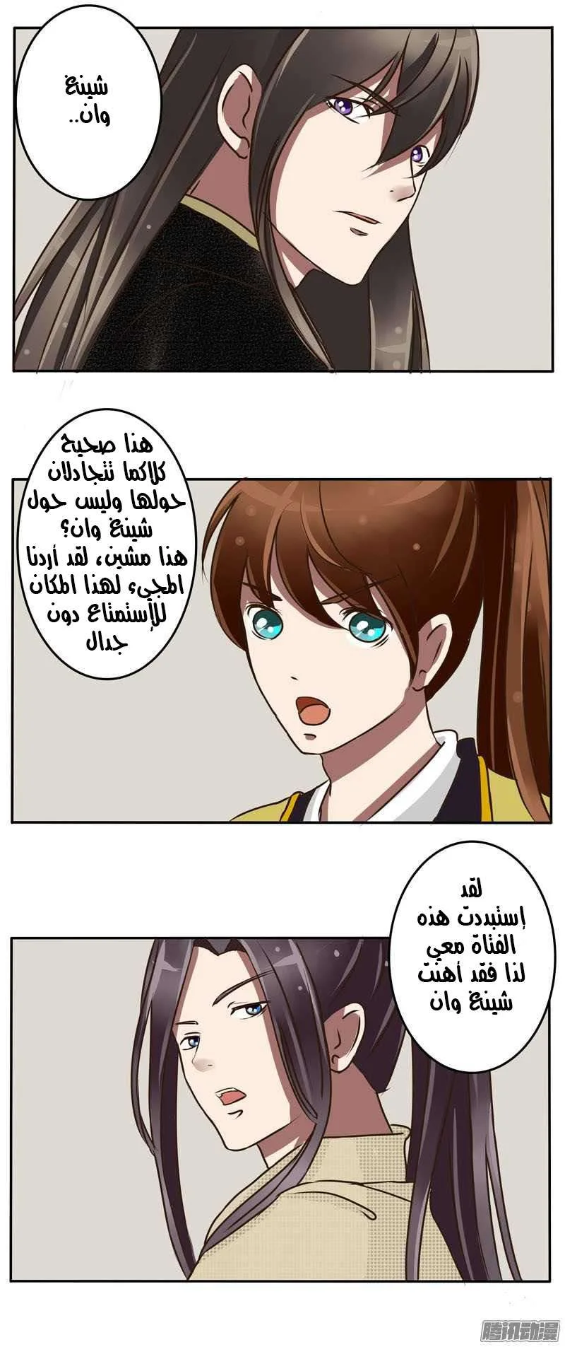 Read Tong ling fei AR Manga Online
