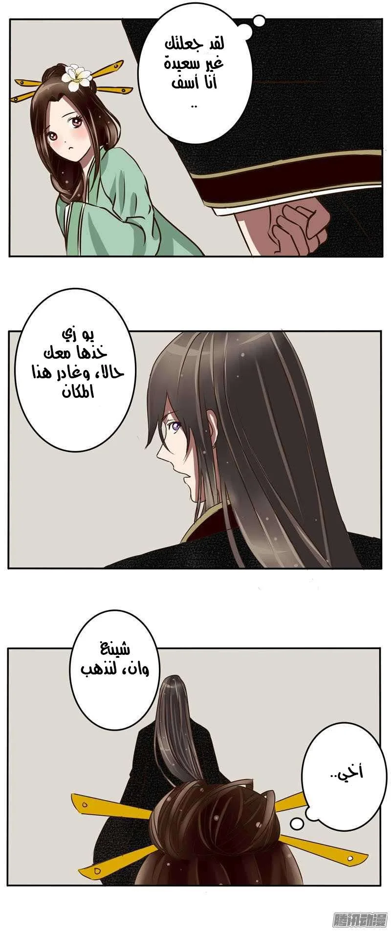 Read Tong ling fei AR Manga Online