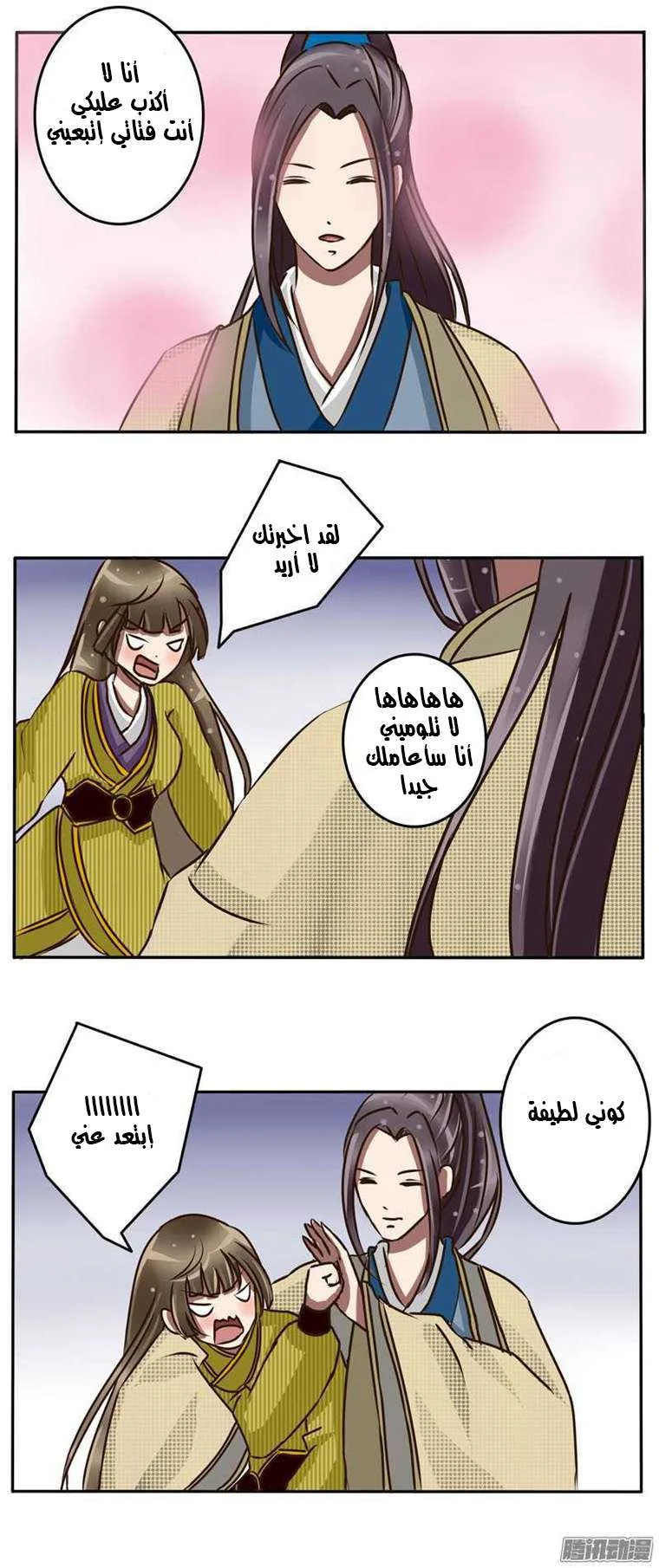 Read Tong ling fei AR Manga Online