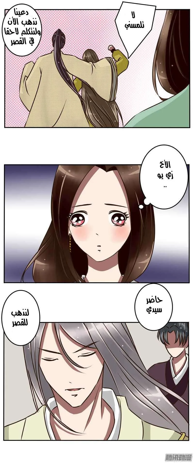 Read Tong ling fei AR Manga Online