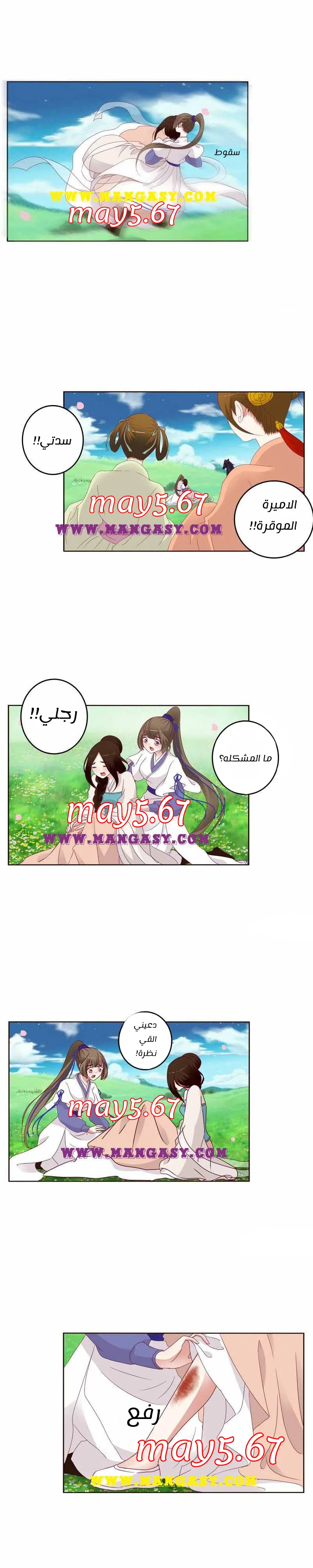 Read Tong ling fei AR Manga Online