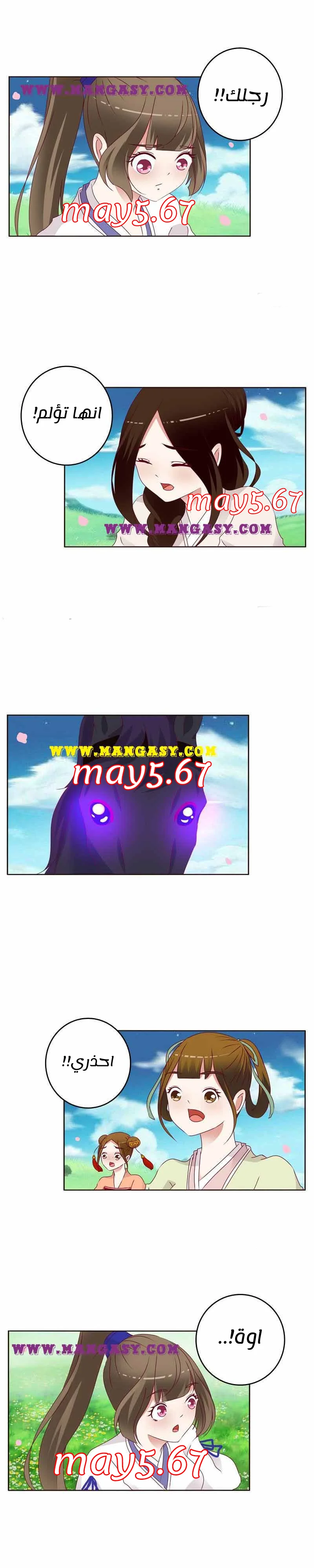 Read Tong ling fei AR Manga Online