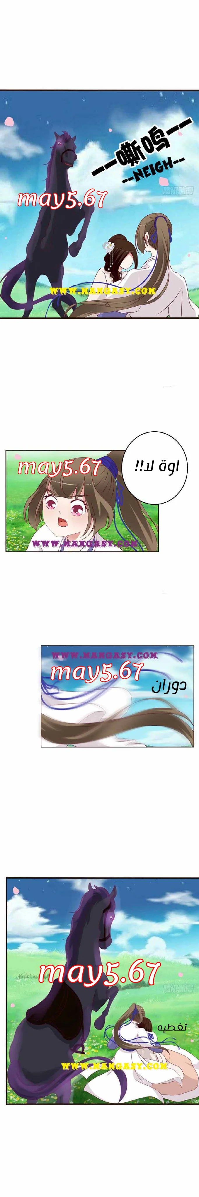 Read Tong ling fei AR Manga Online