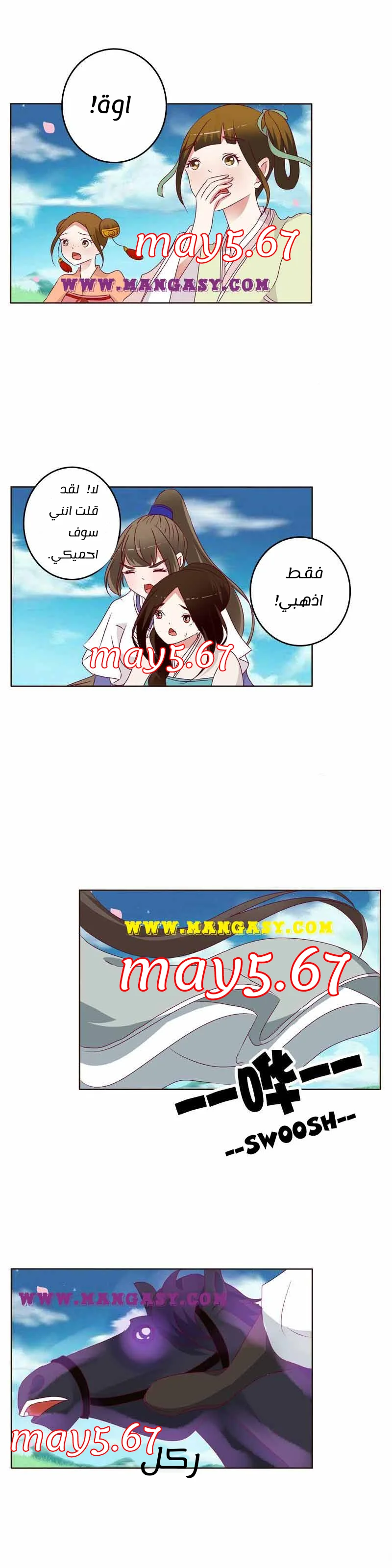 Read Tong ling fei AR Manga Online