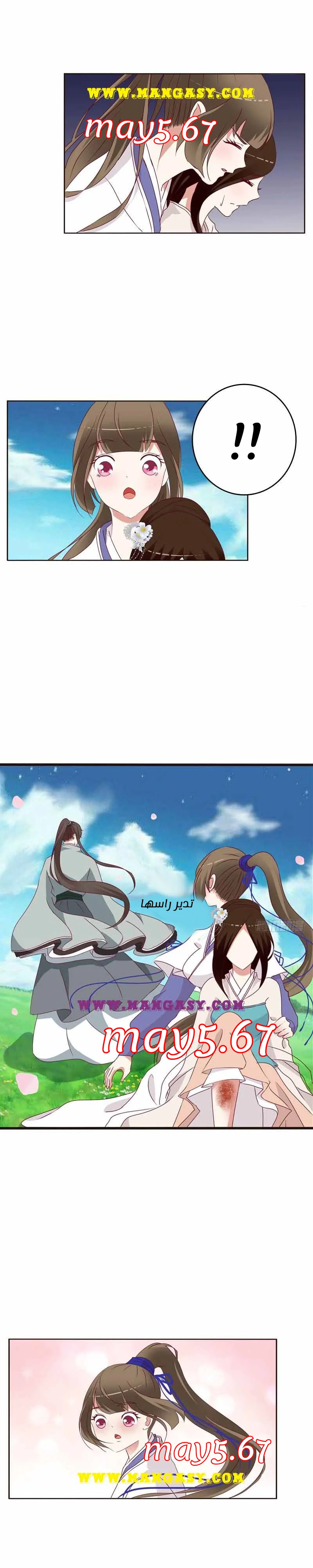 Read Tong ling fei AR Manga Online