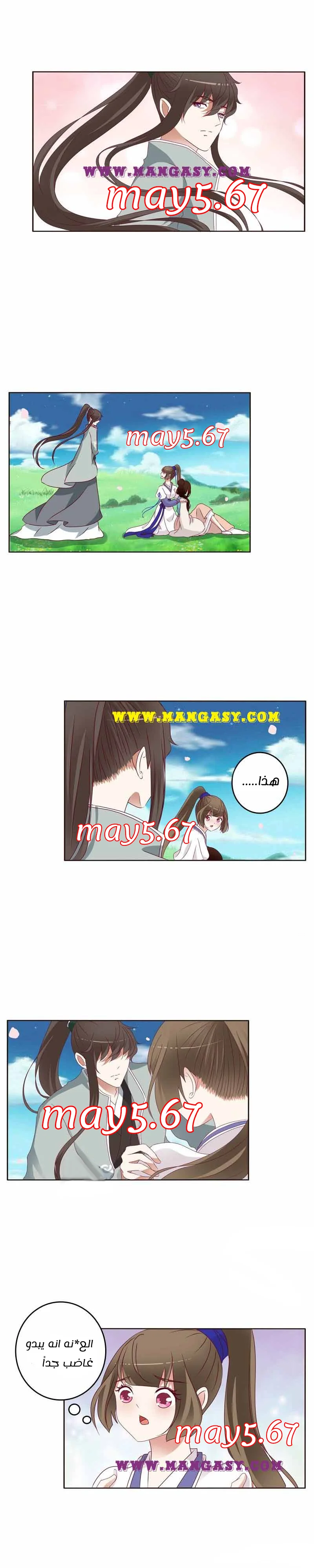 Read Tong ling fei AR Manga Online