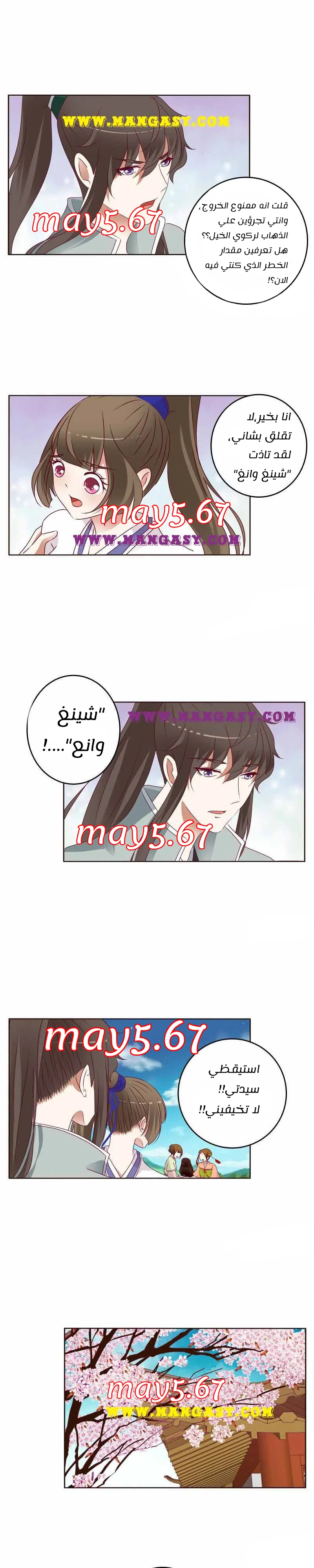 Read Tong ling fei AR Manga Online