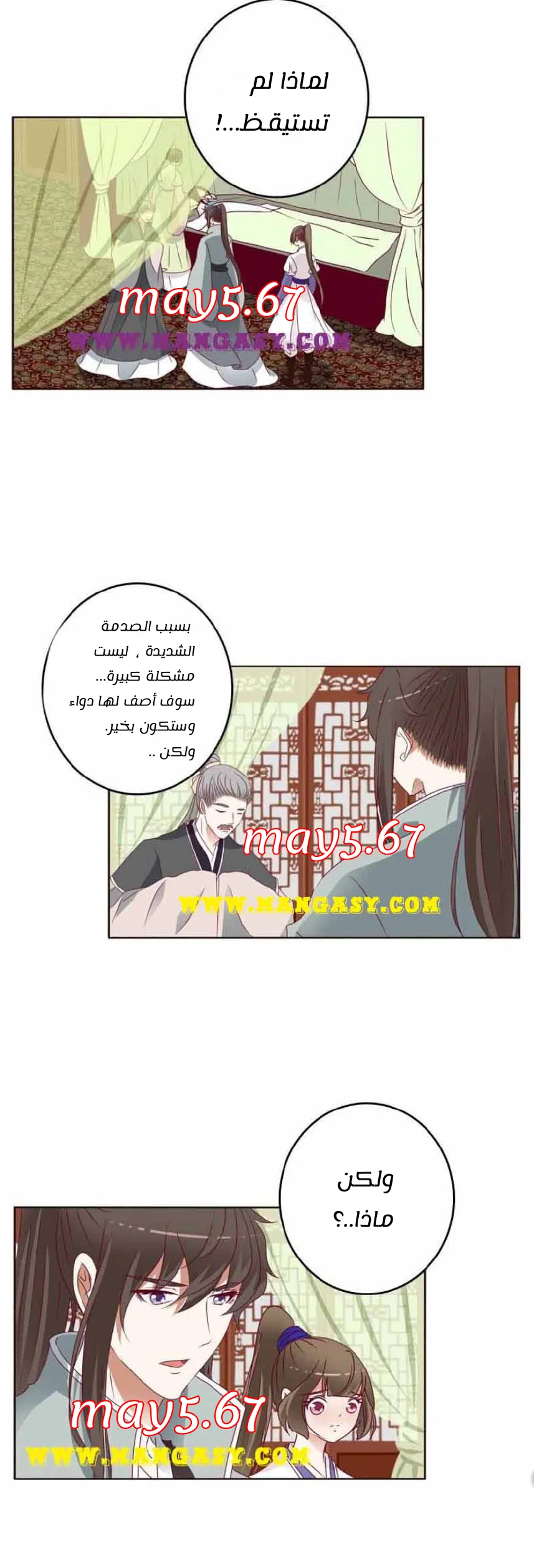Read Tong ling fei AR Manga Online