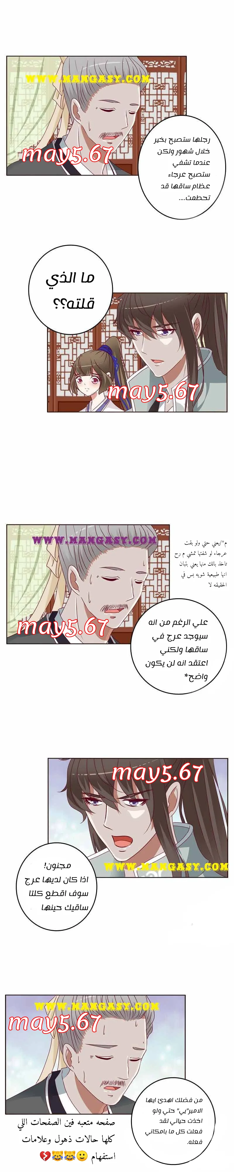 Read Tong ling fei AR Manga Online