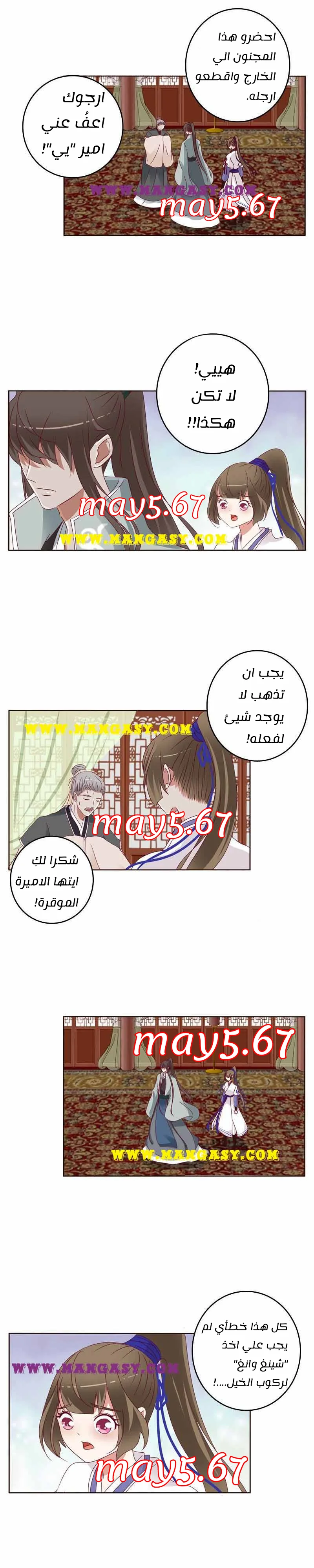 Read Tong ling fei AR Manga Online