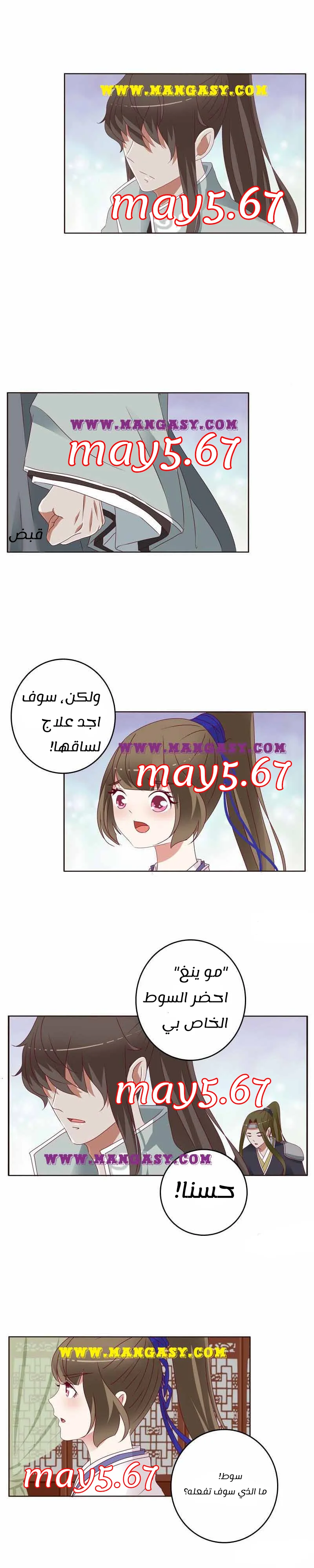 Read Tong ling fei AR Manga Online
