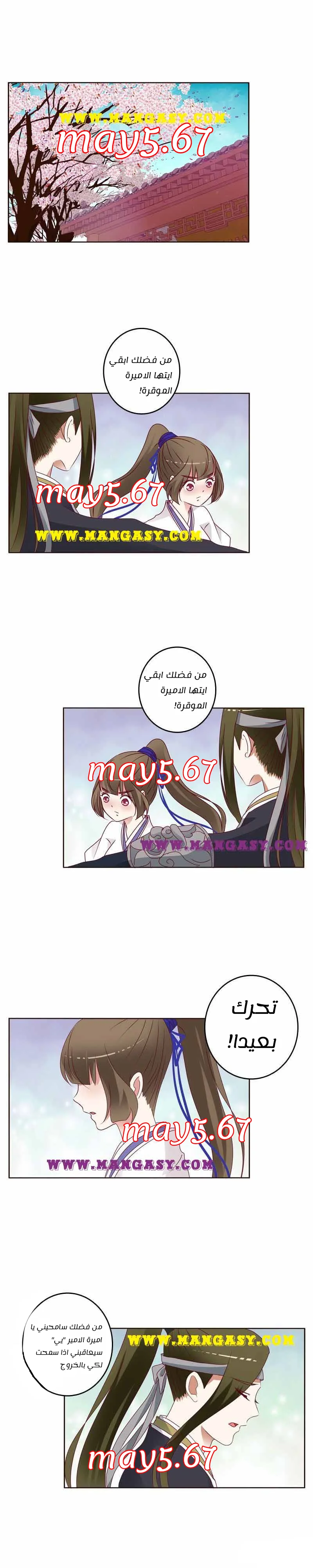 Read Tong ling fei AR Manga Online
