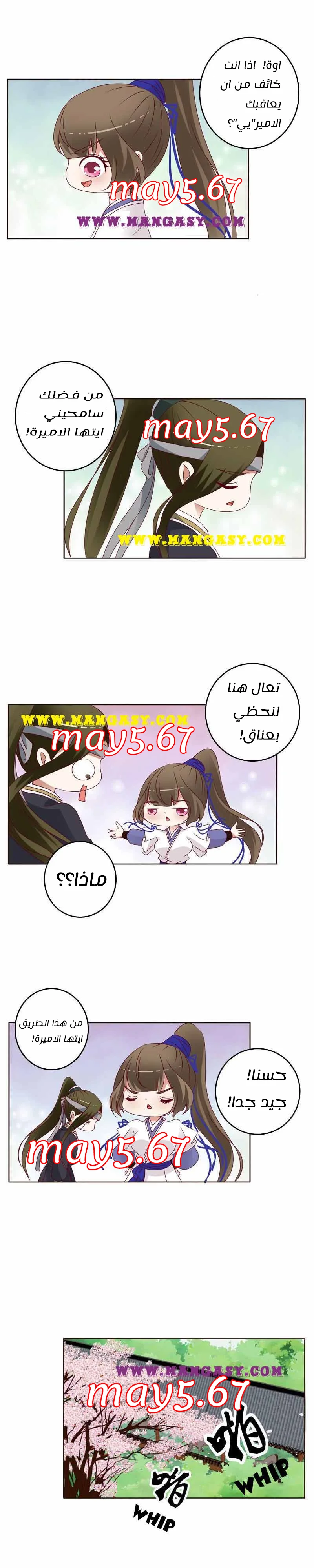 Read Tong ling fei AR Manga Online
