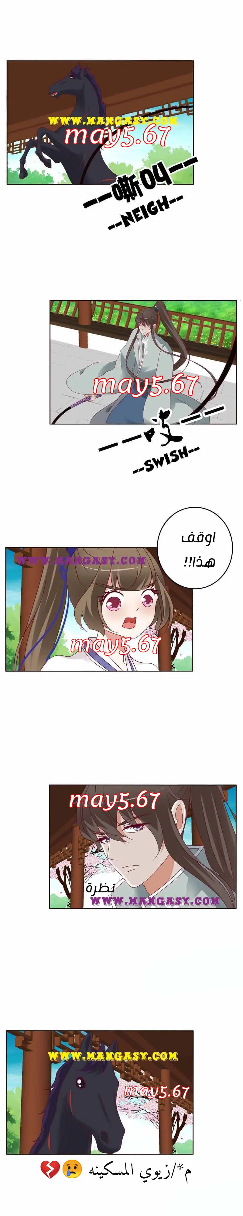 Read Tong ling fei AR Manga Online